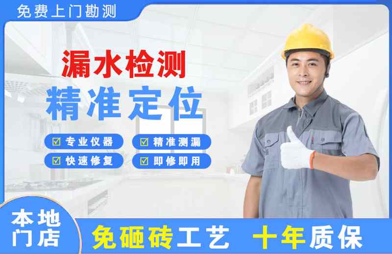新和漏水检测精准定位
